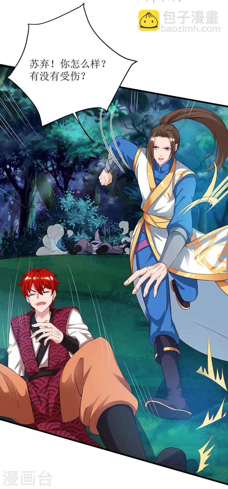 第108话 天命者14