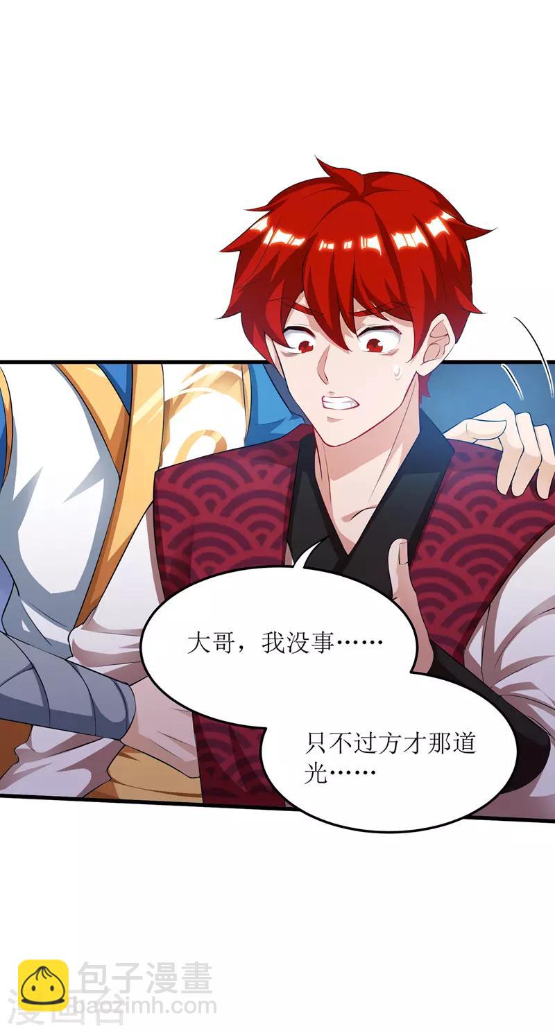 第108话 天命者15