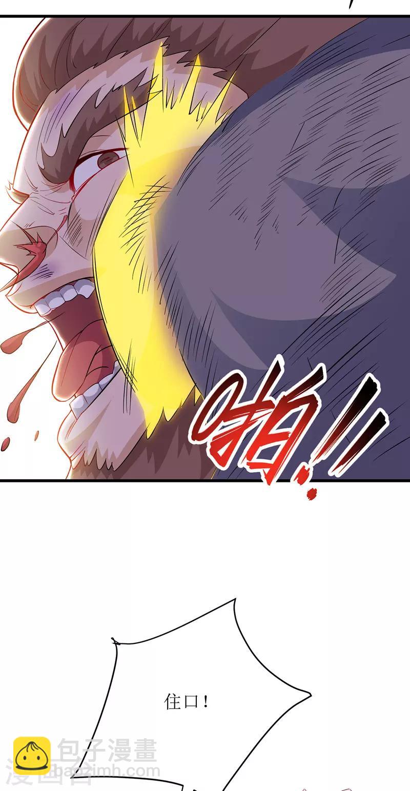 第108话 天命者19