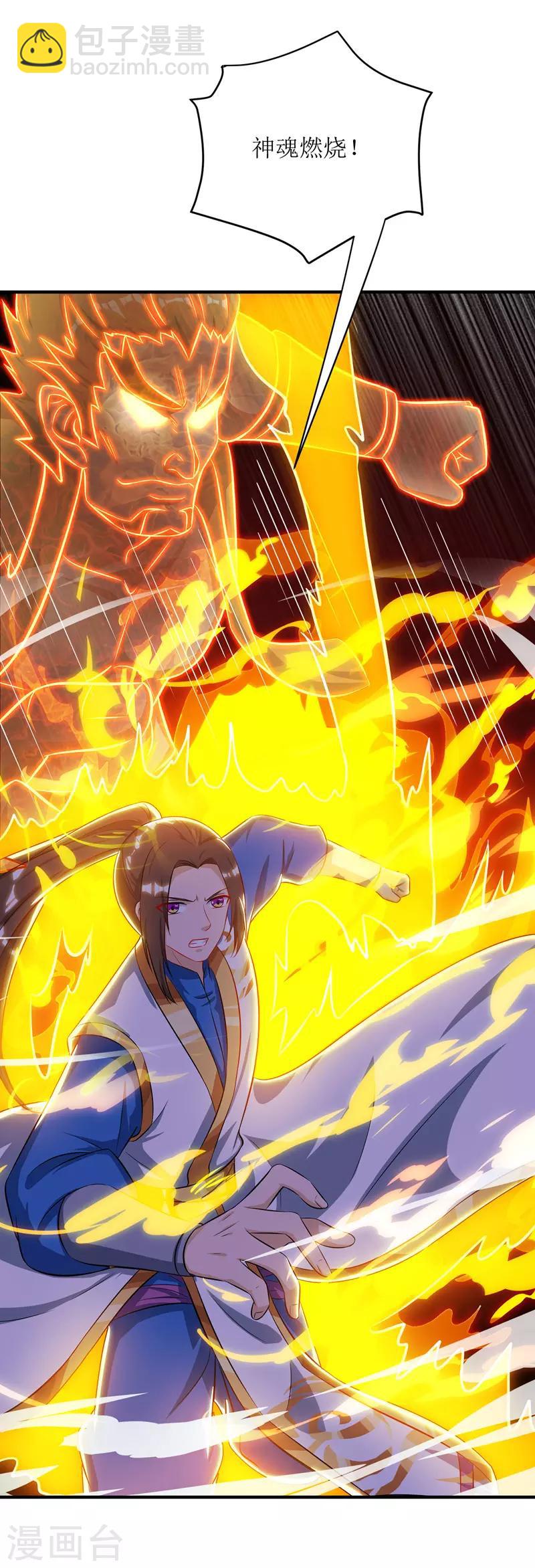 第108话 天命者2