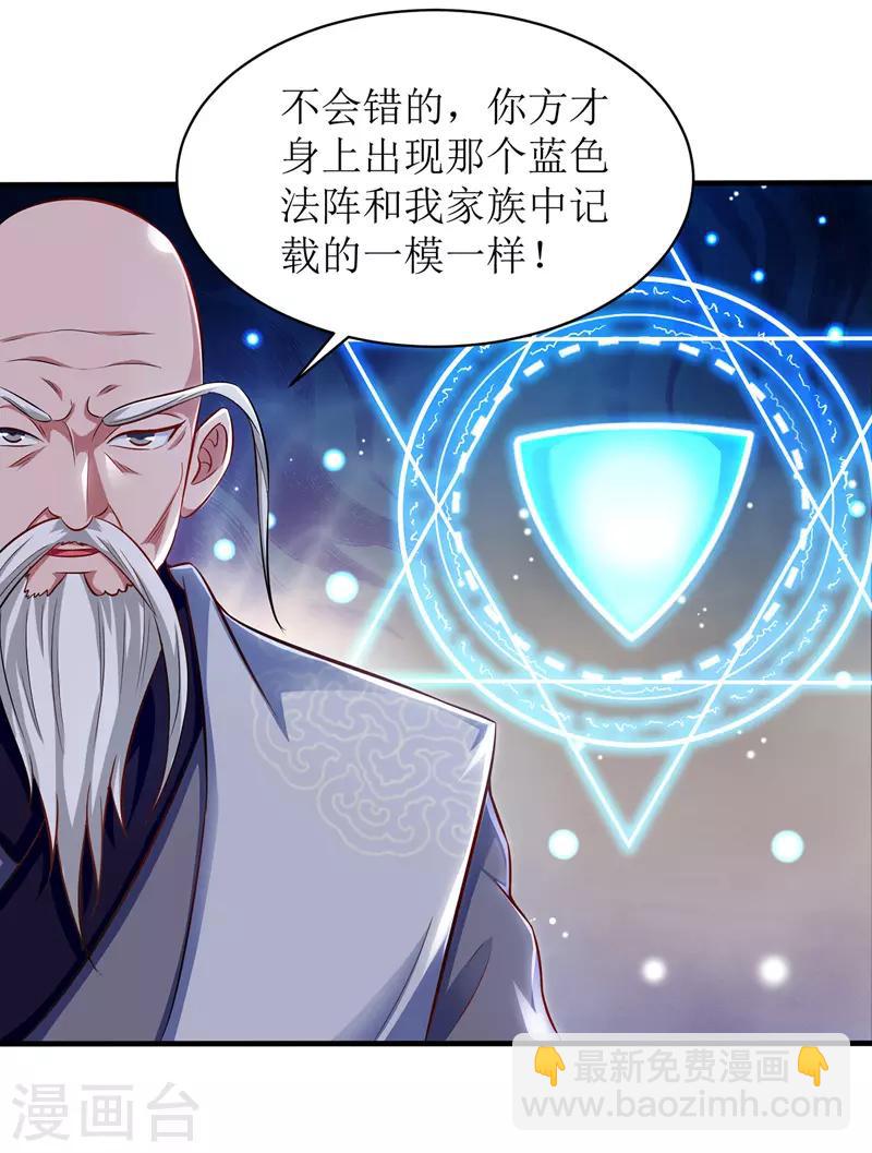 第108话 天命者25