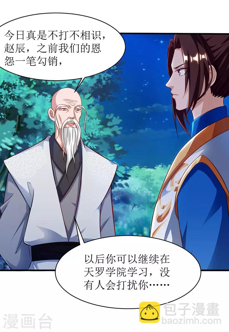 第108话 天命者26