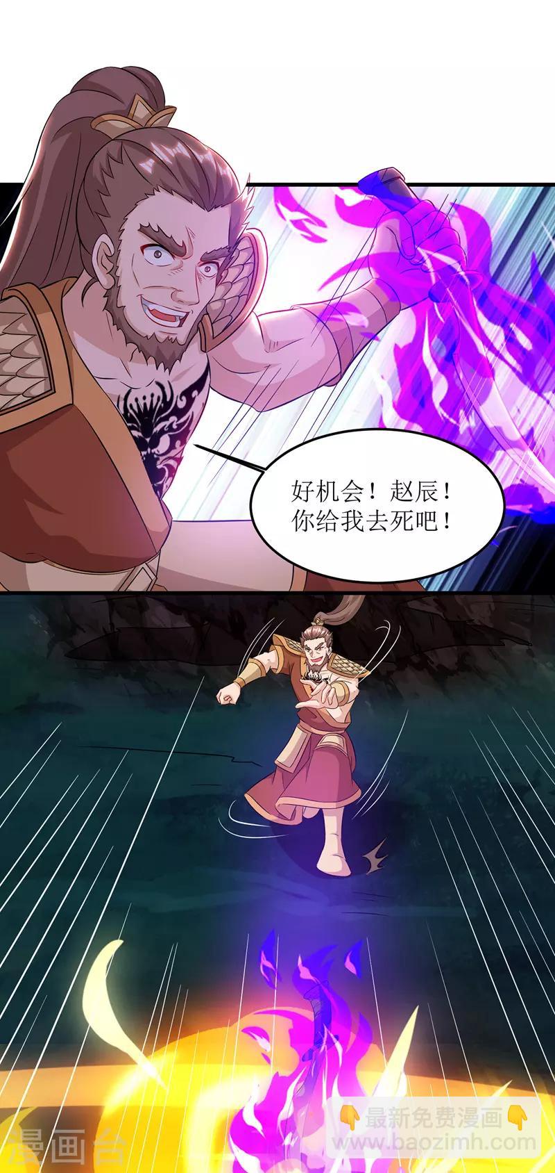 第108话 天命者5