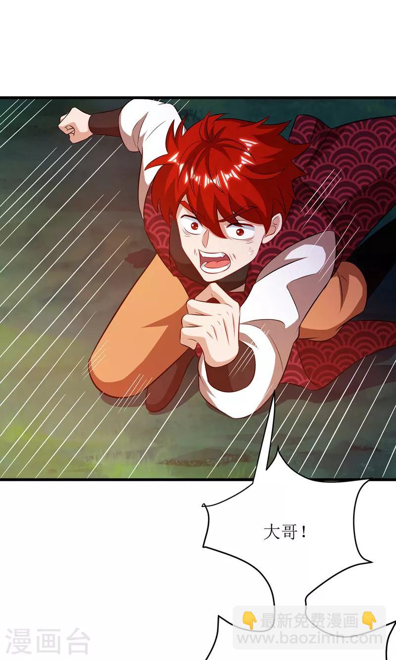 第108话 天命者7
