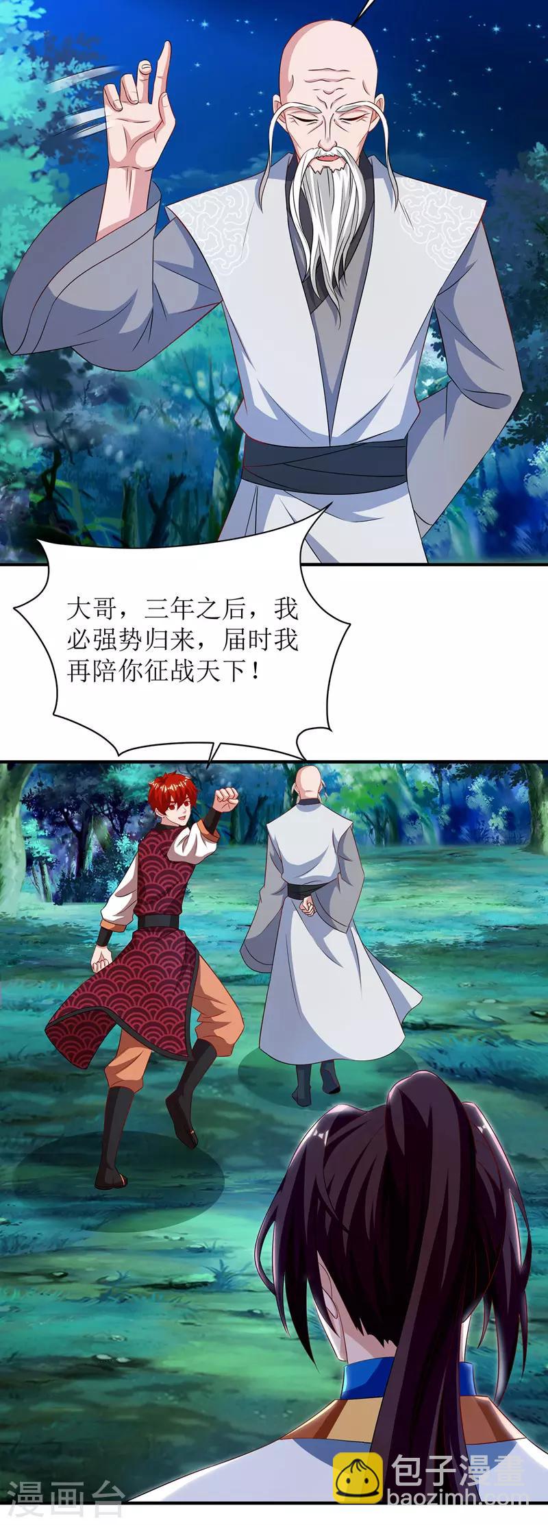 第109话 苏弃离开12