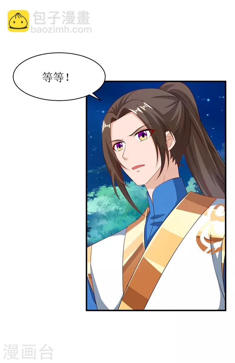 第109话 苏弃离开13
