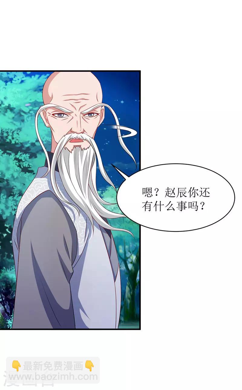 第109话 苏弃离开14