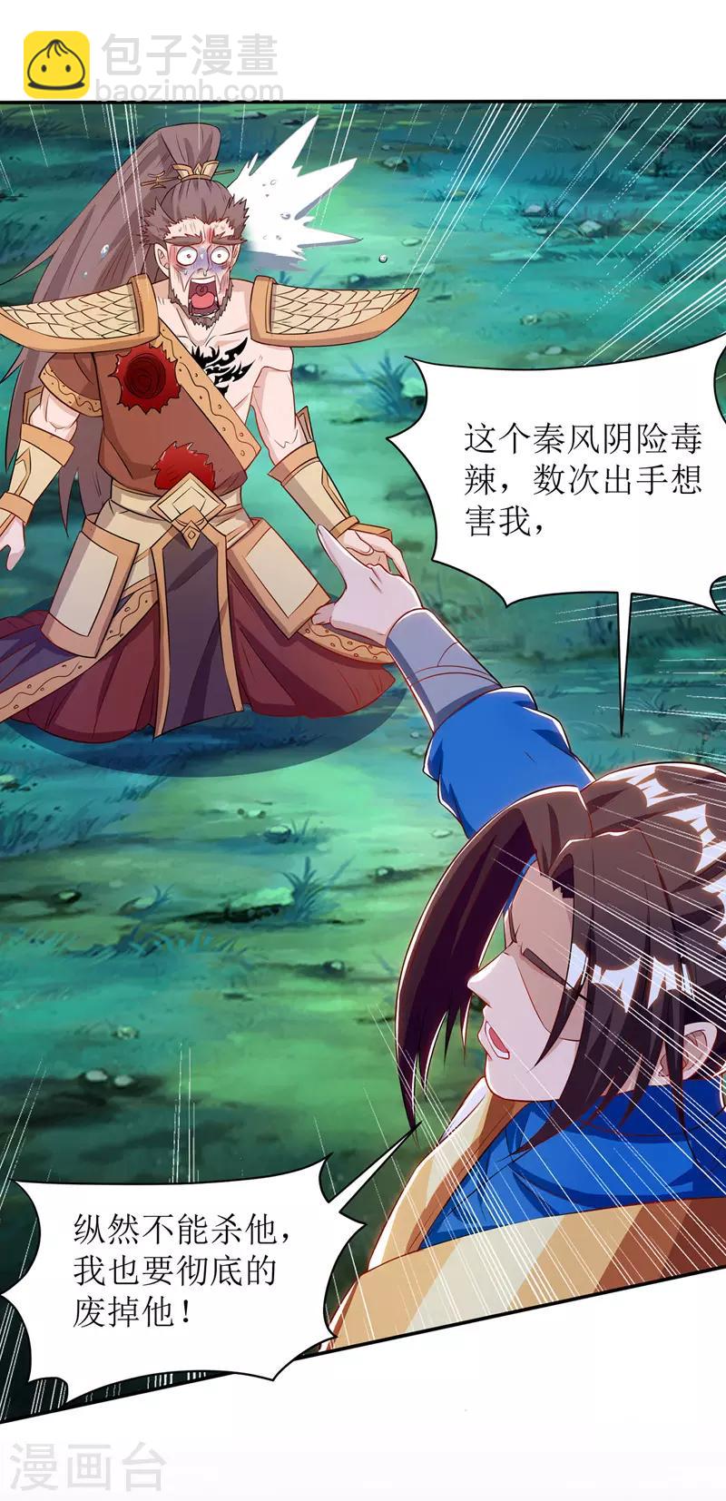 第109话 苏弃离开15