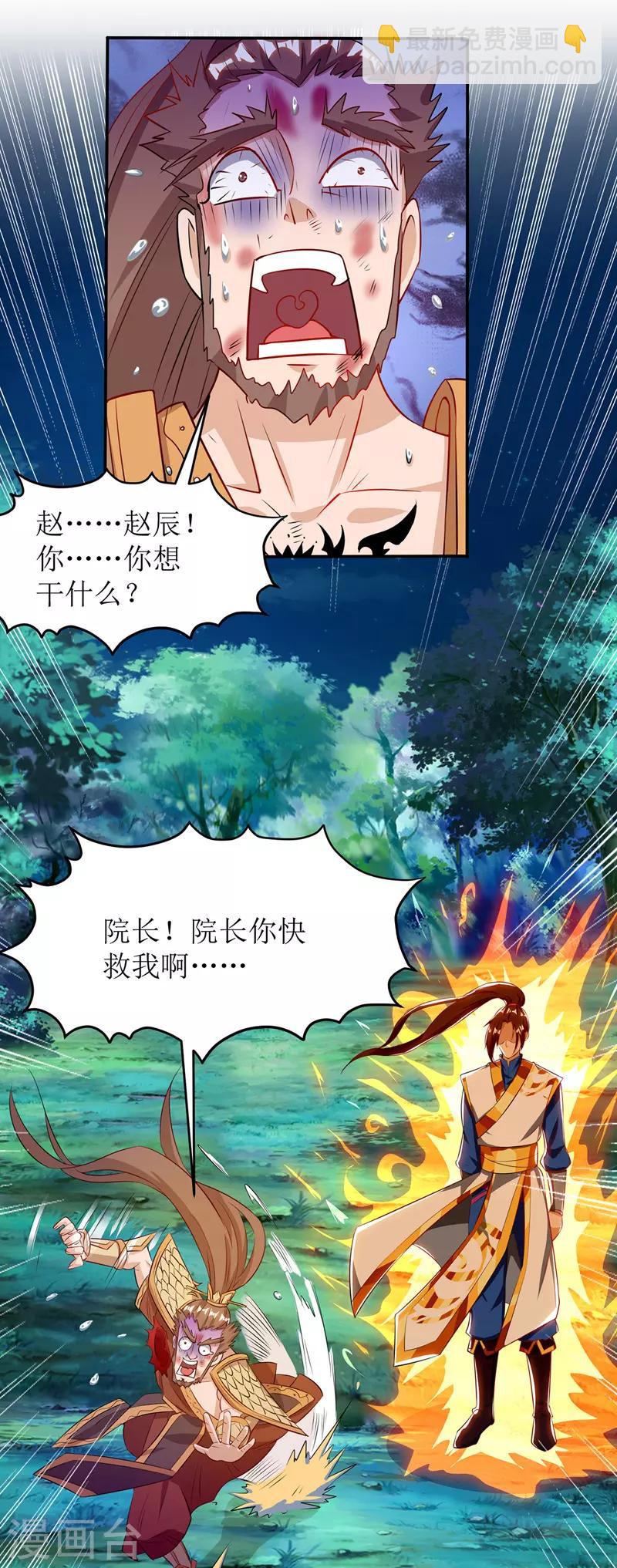 第109话 苏弃离开16