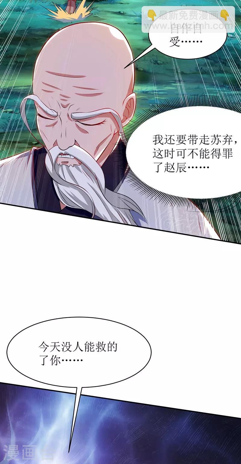 第109话 苏弃离开17