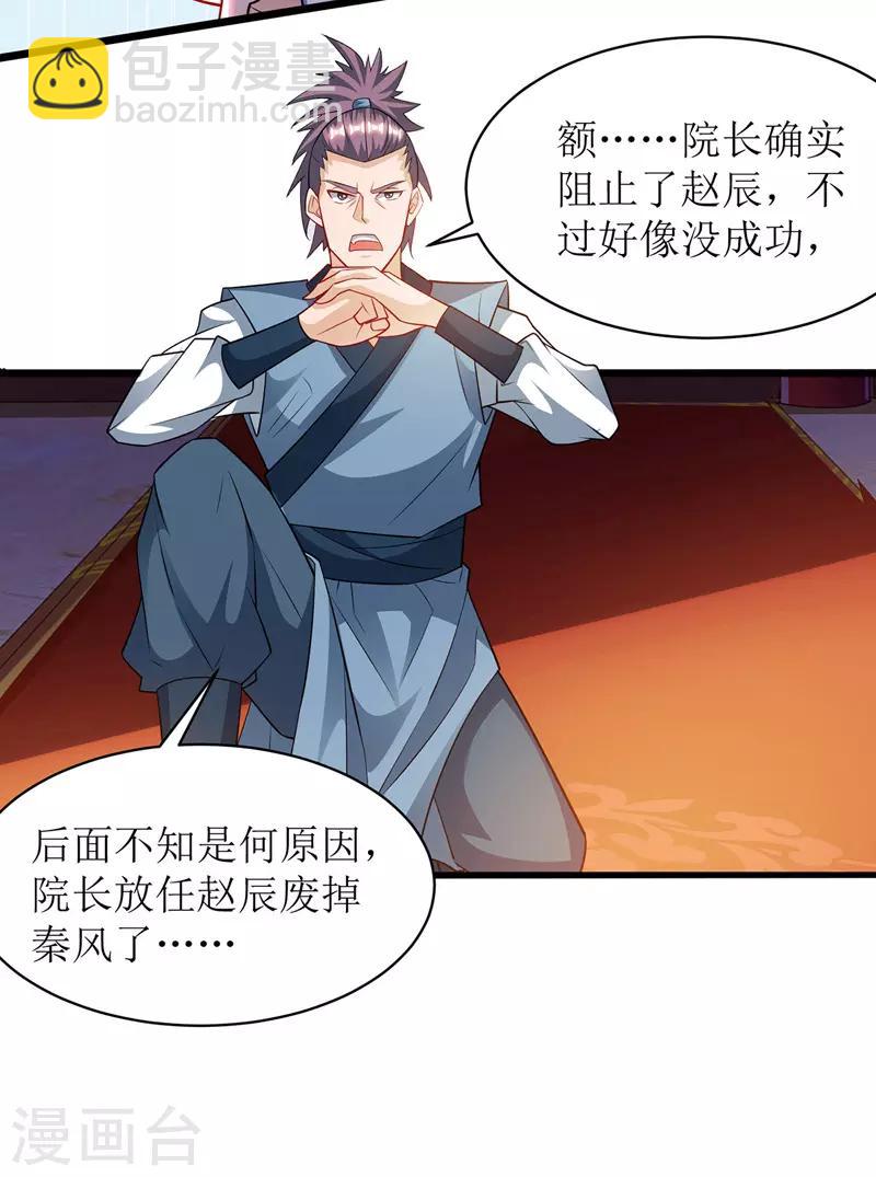 第109话 苏弃离开22