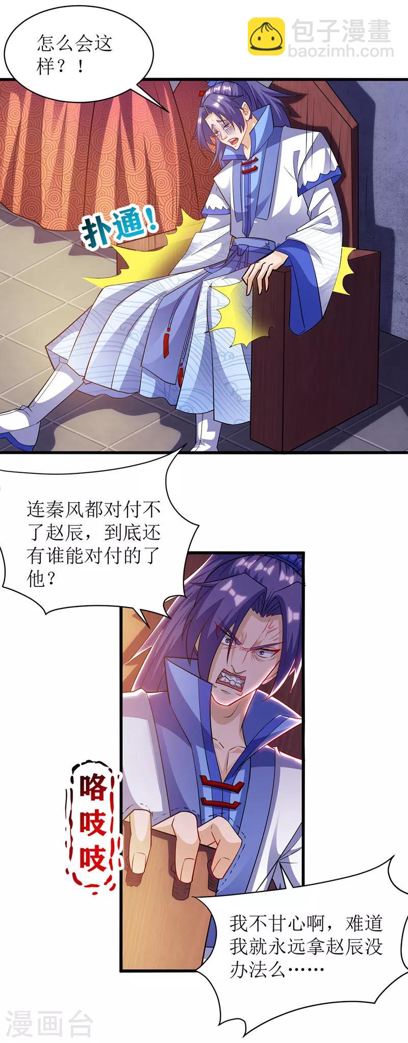 第109话 苏弃离开23