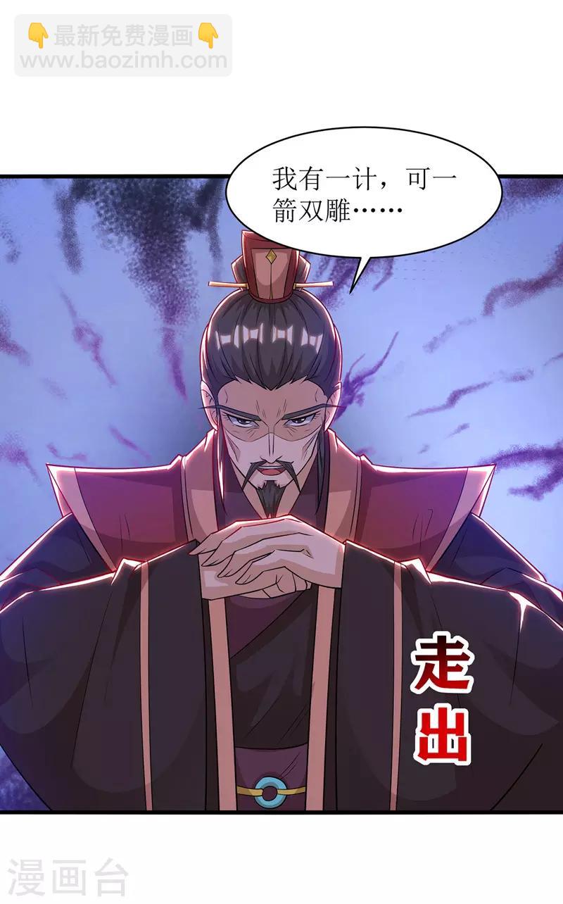 第109话 苏弃离开25