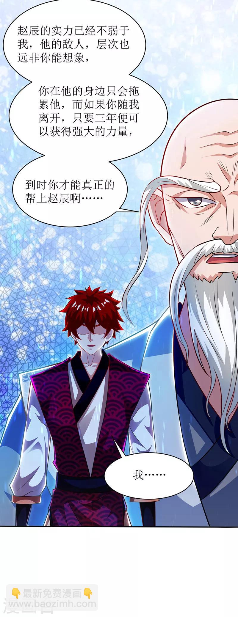 第109话 苏弃离开5