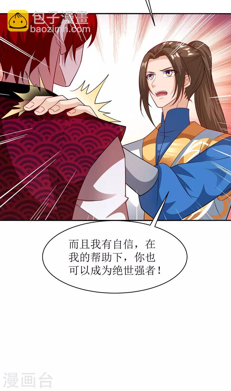 第109话 苏弃离开7