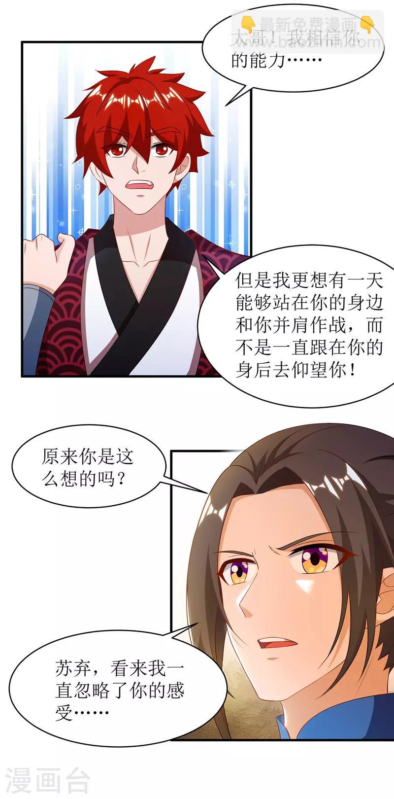 第109话 苏弃离开8