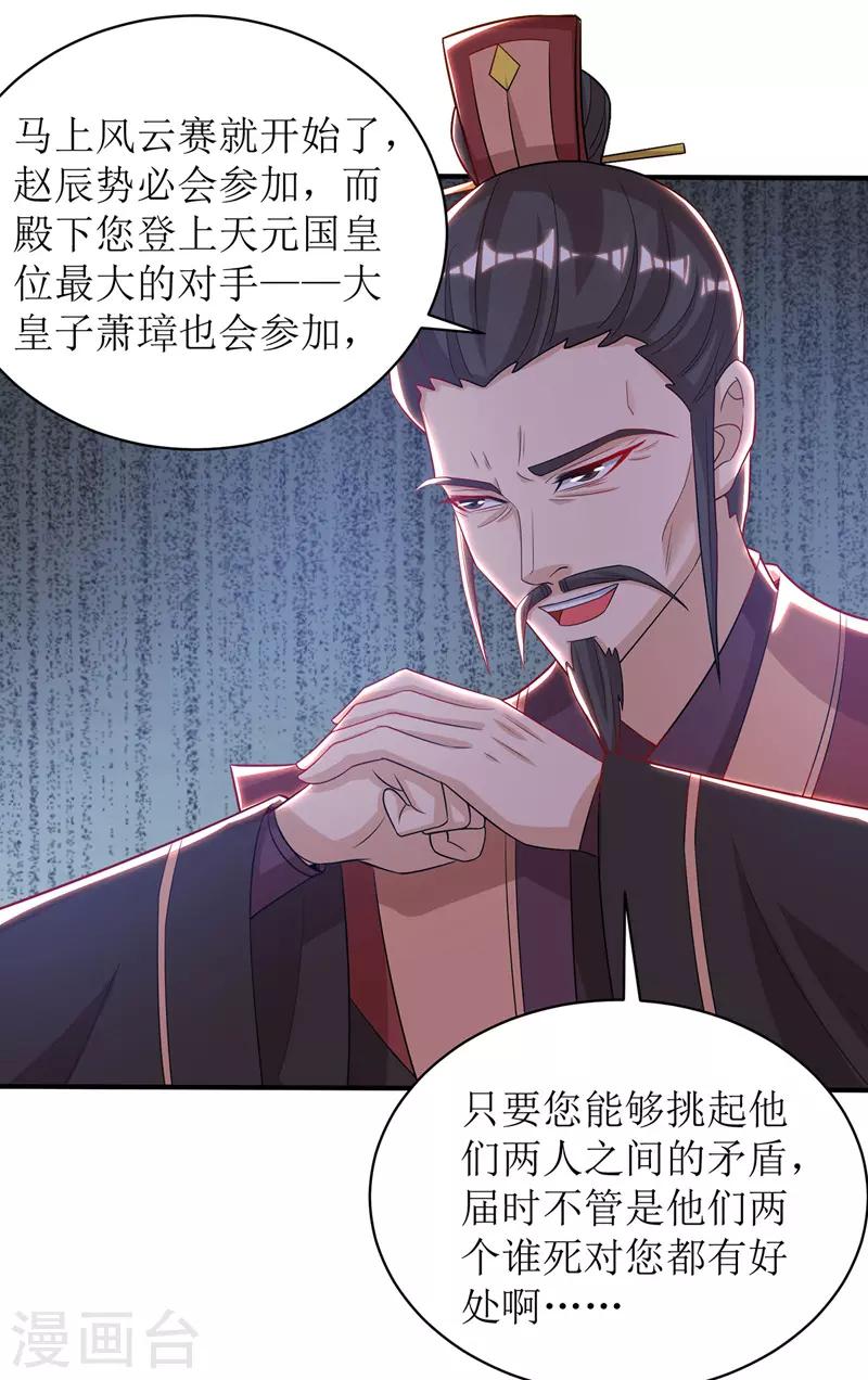 第110话 风云赛0