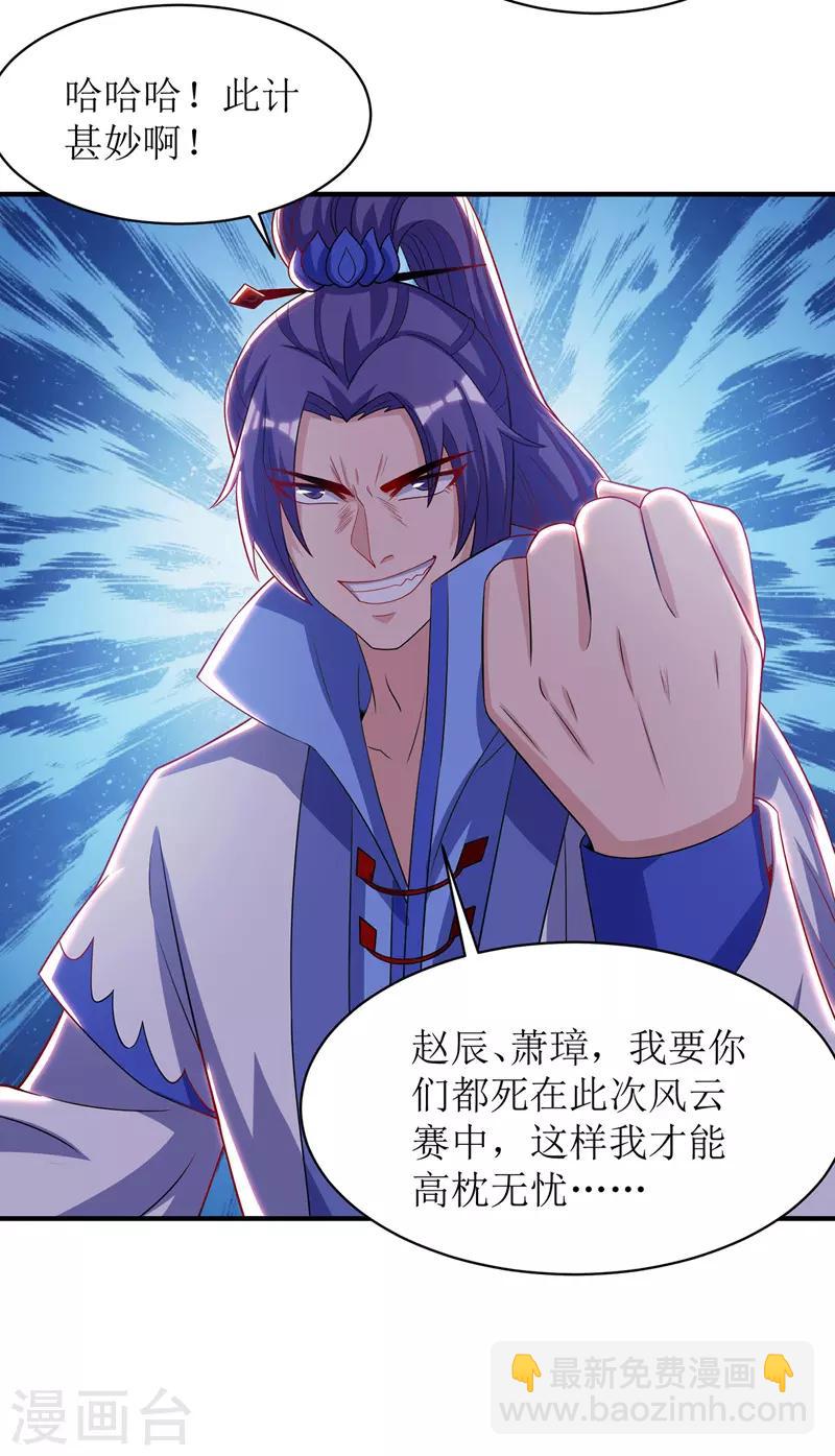 第110话 风云赛1