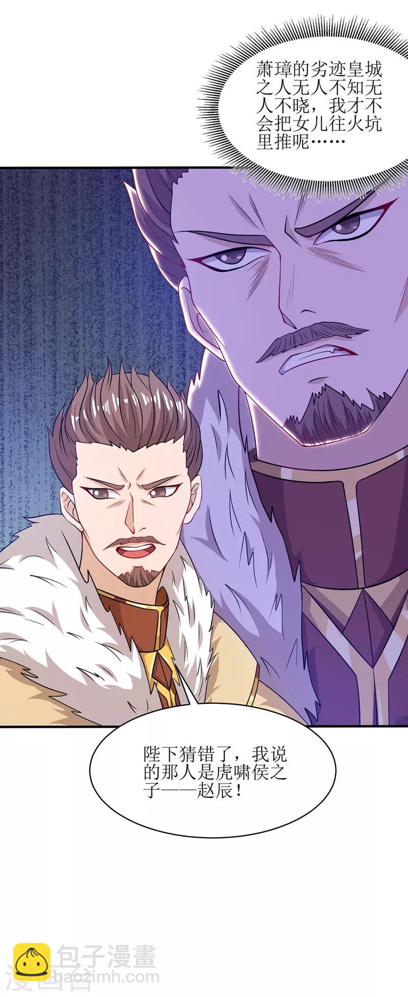 第110话 风云赛10
