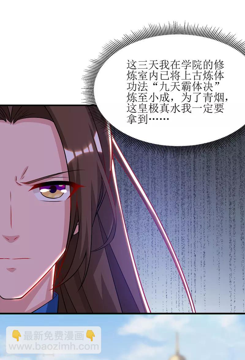 第110话 风云赛15