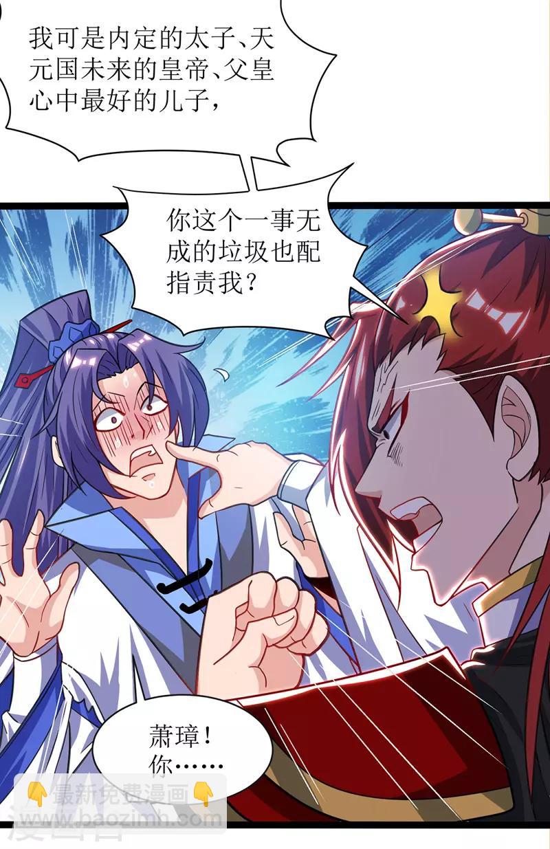 第110话 风云赛20