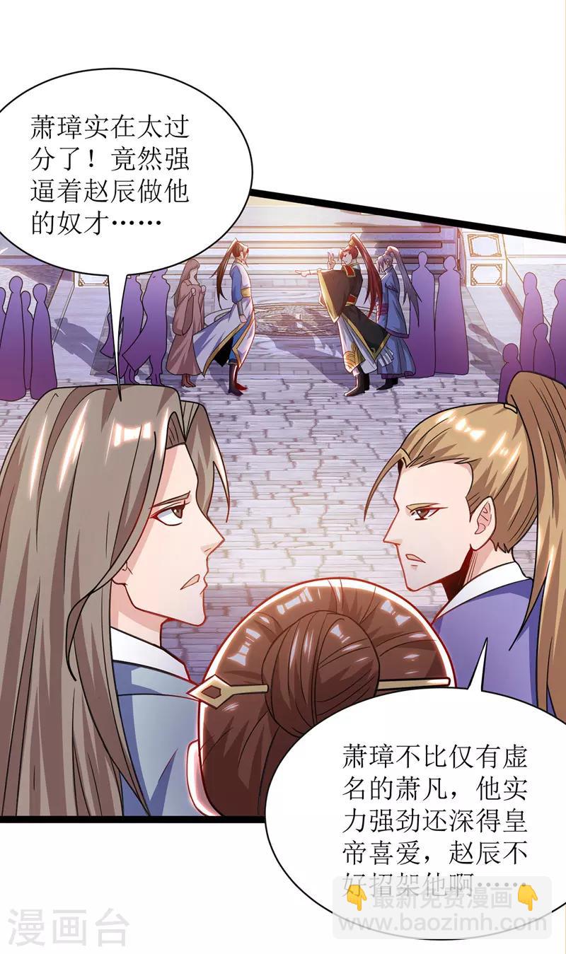 第110话 风云赛22