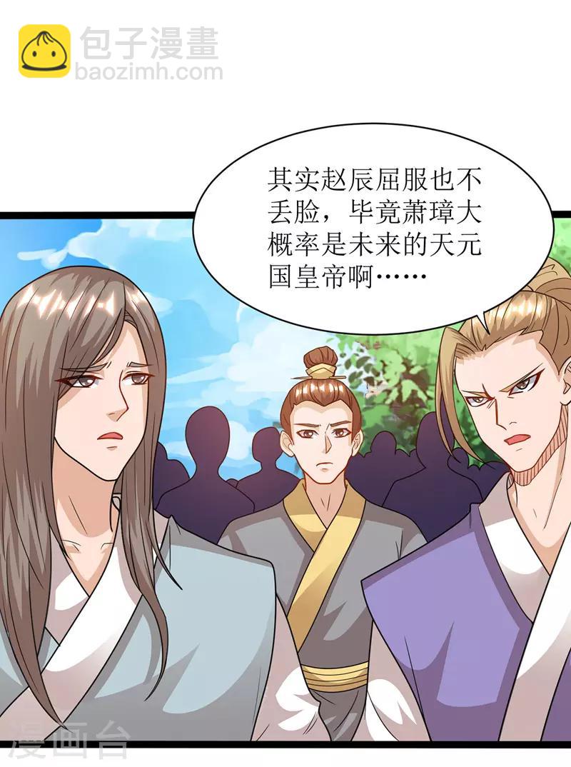 第110话 风云赛23
