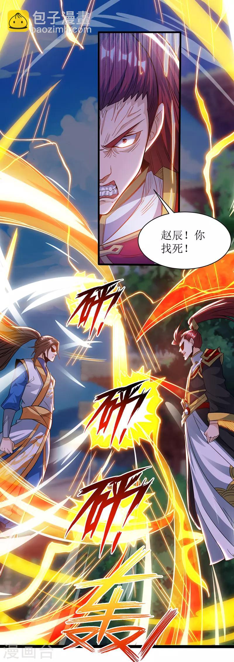 第110话 风云赛25