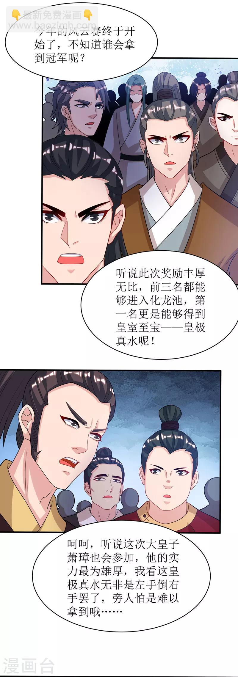 第110话 风云赛6