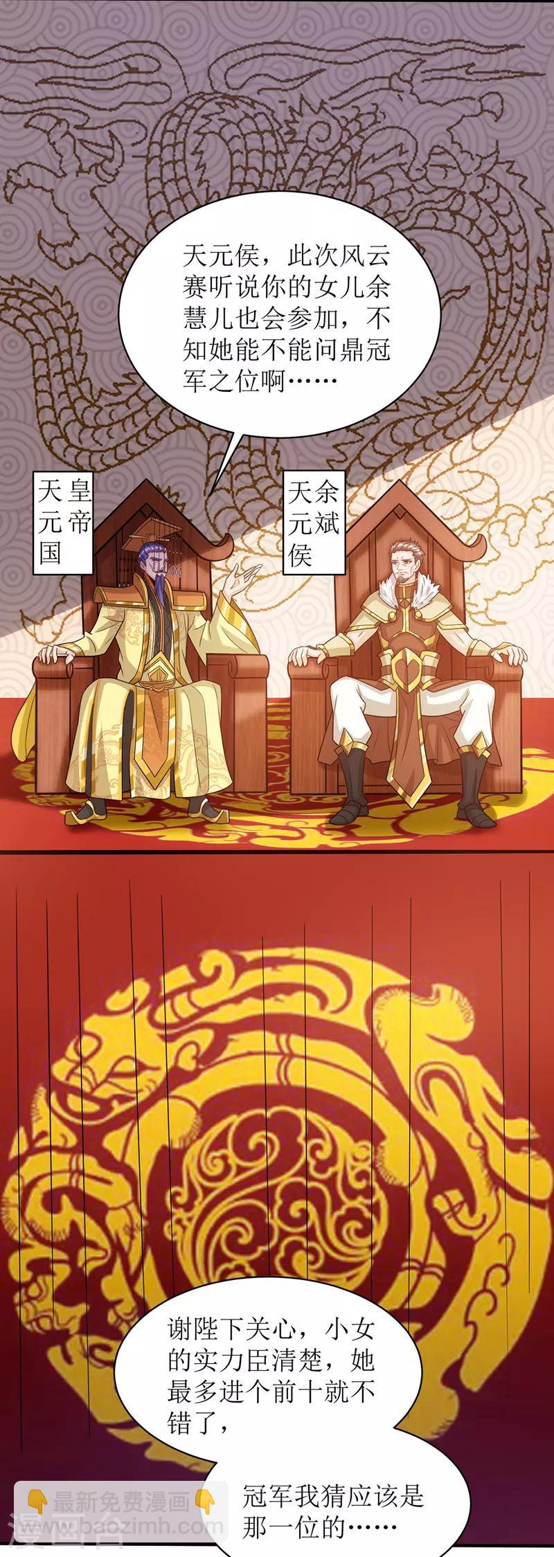 第110话 风云赛7