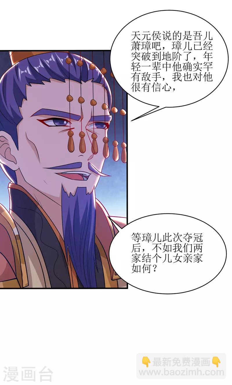 第110话 风云赛9