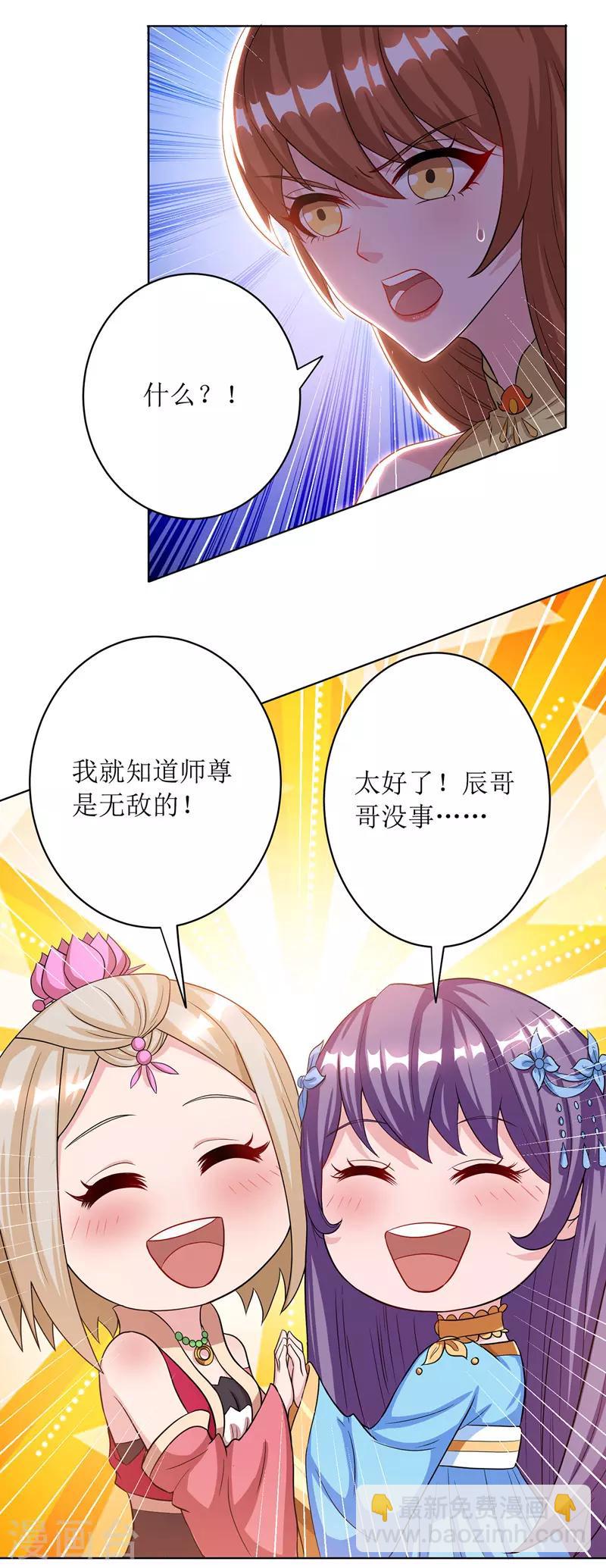 第112话 衣服的错12