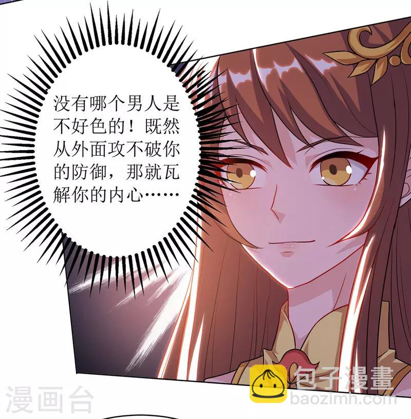 第112话 衣服的错18