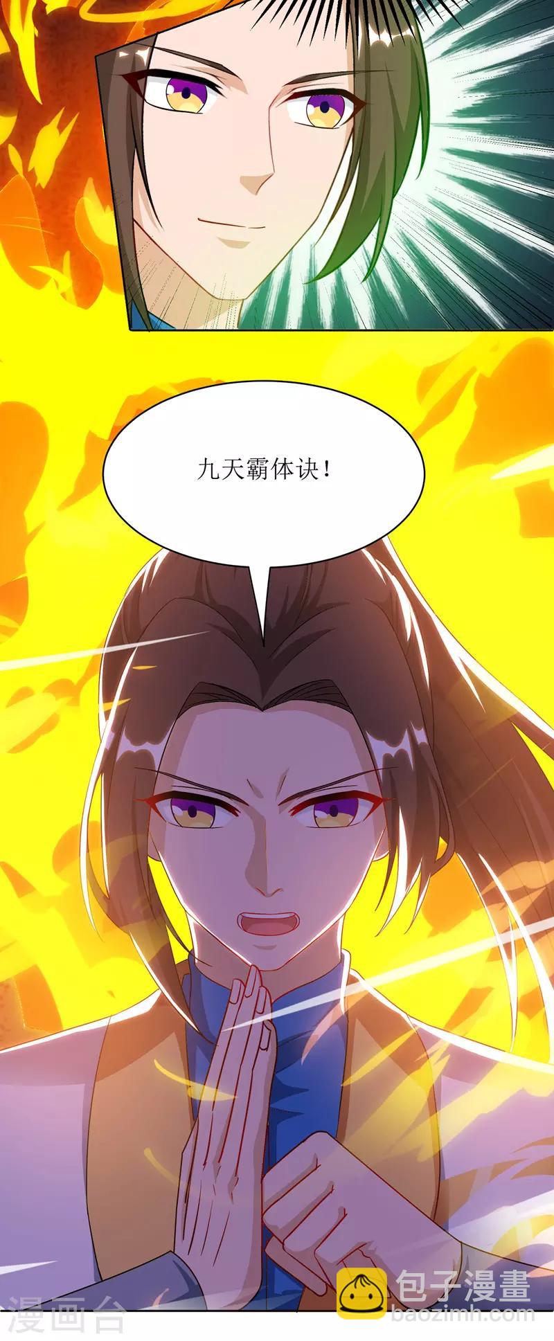 第112话 衣服的错4