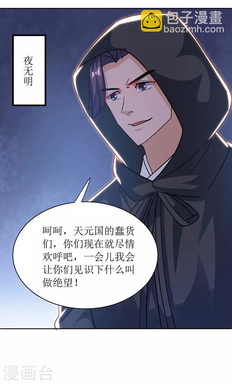 第113话 萧璋，败14