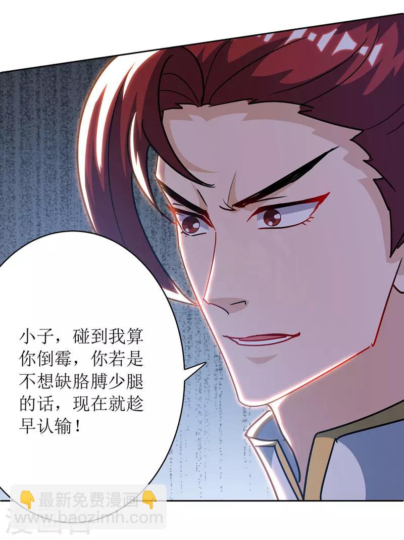 第113话 萧璋，败17