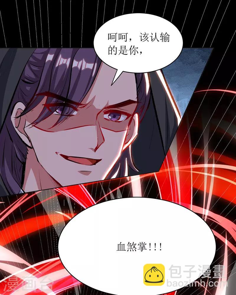 第113话 萧璋，败18