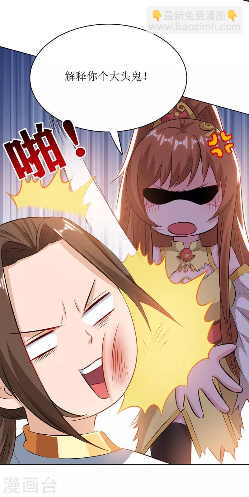 第113话 萧璋，败2