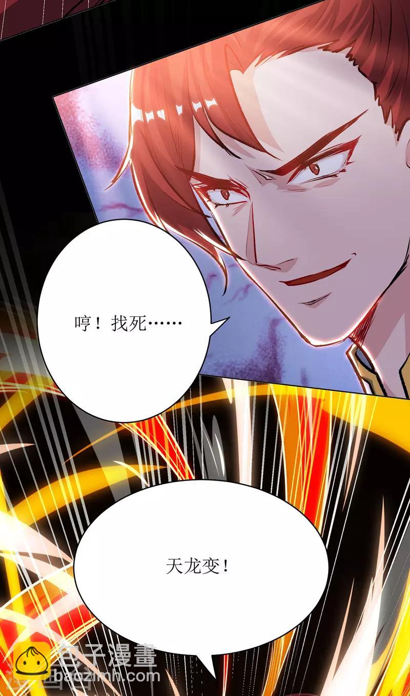 第113话 萧璋，败20