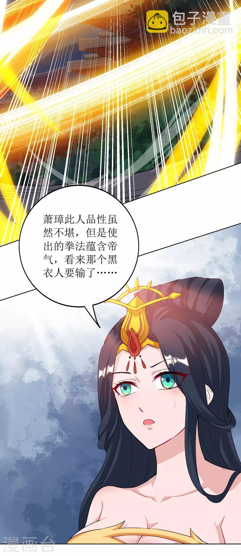 第113话 萧璋，败23