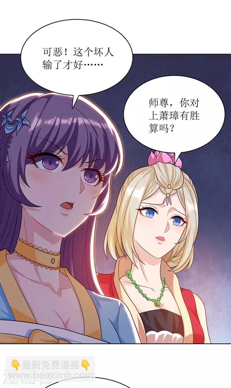第113话 萧璋，败24