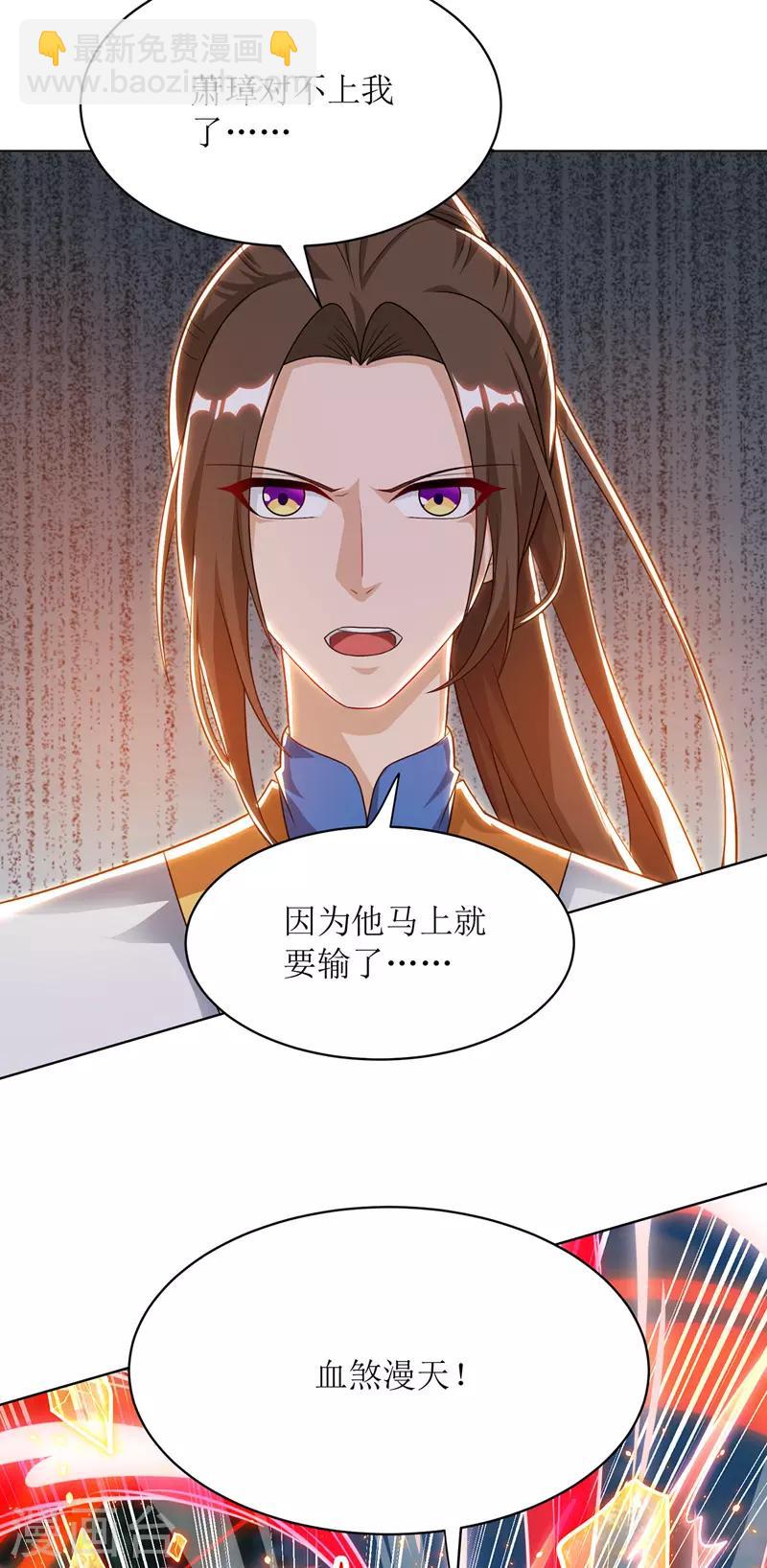 第113话 萧璋，败25