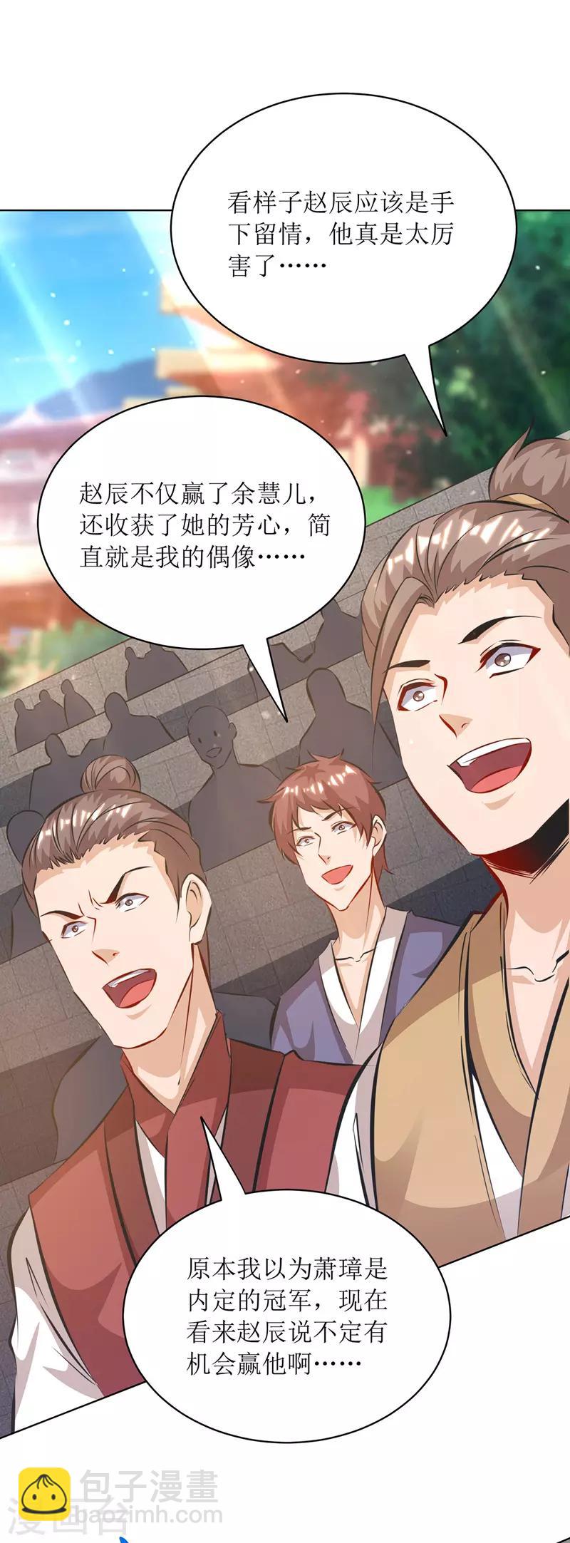 第113话 萧璋，败7