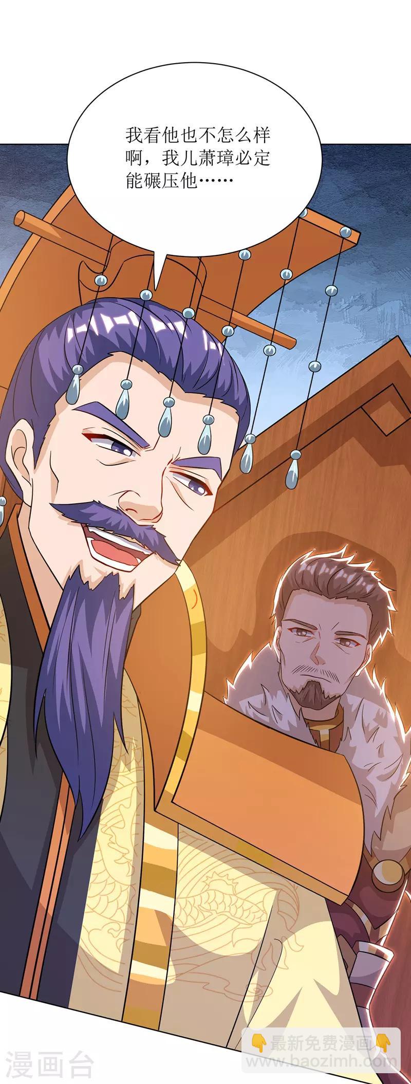 第113话 萧璋，败9