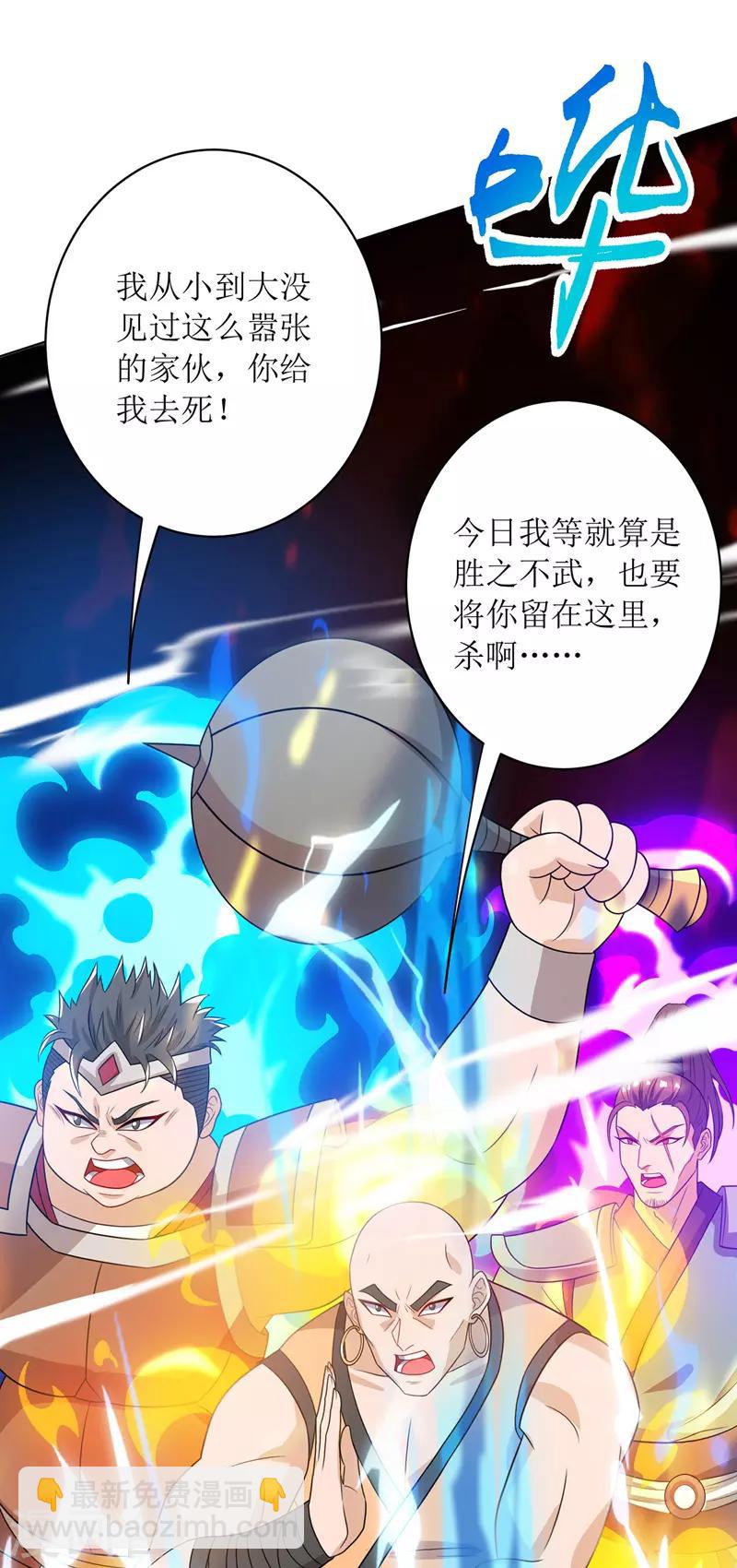 第114话 夜无明碾压18