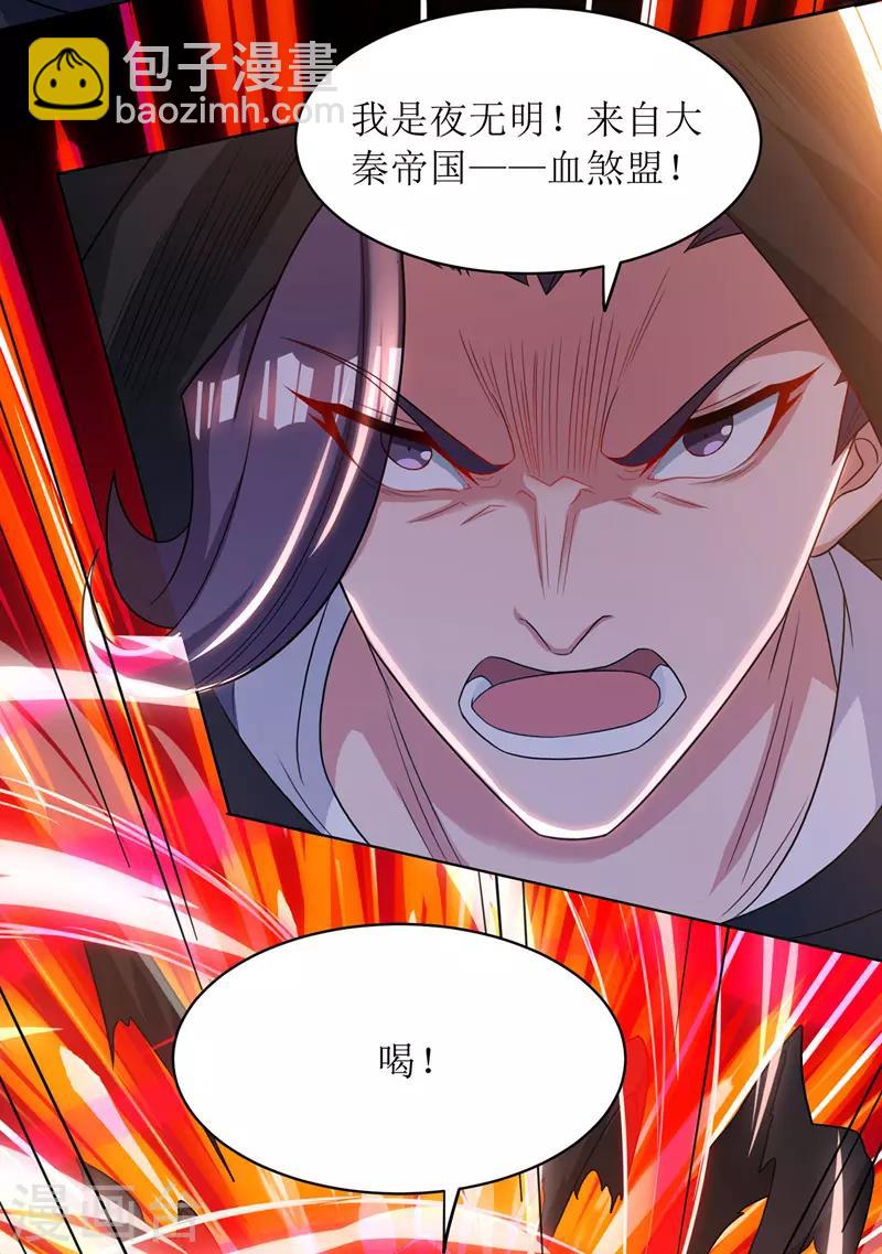 第114话 夜无明碾压3