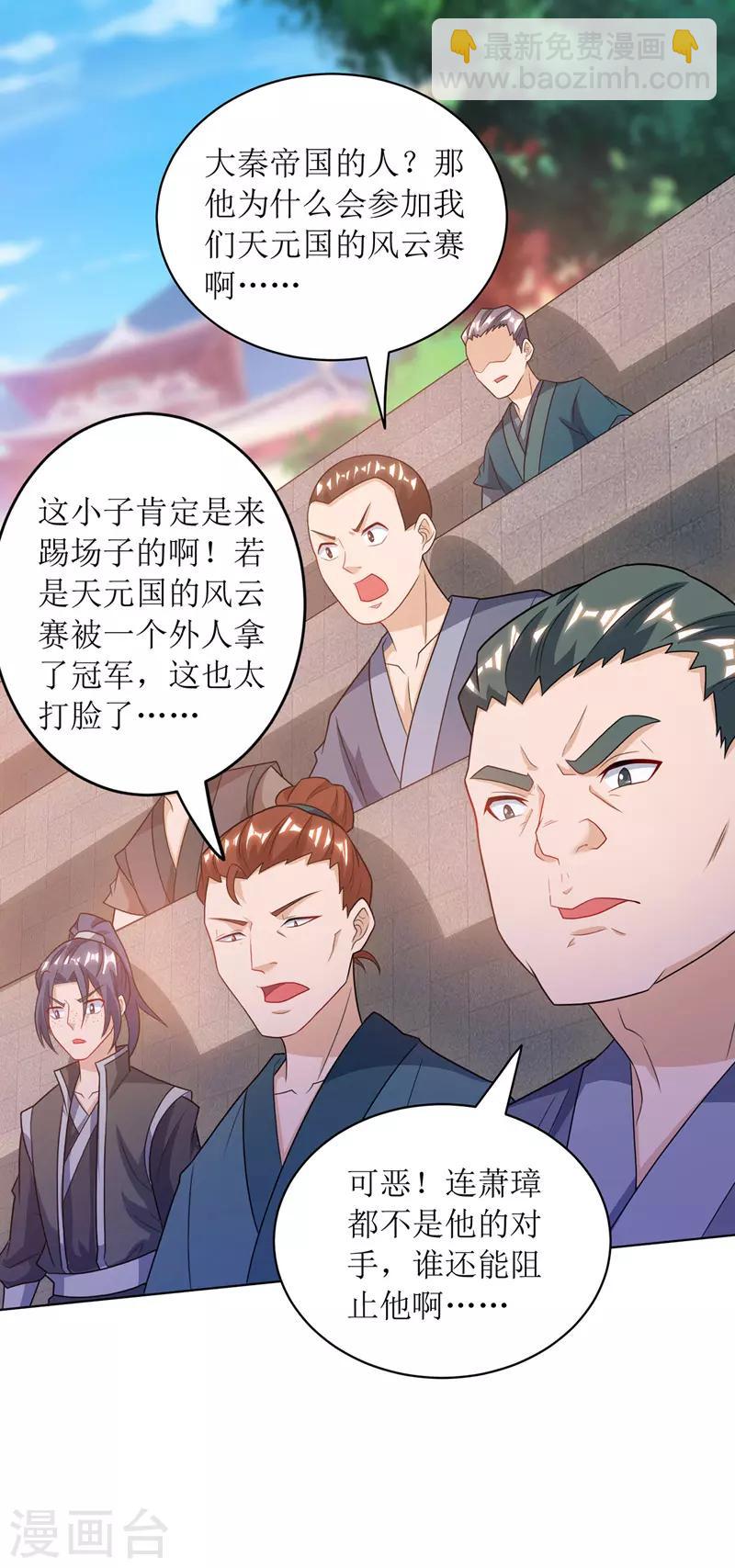 第114话 夜无明碾压6