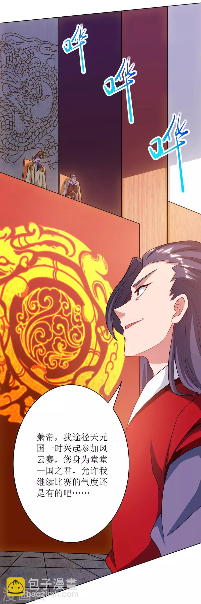 第114话 夜无明碾压7