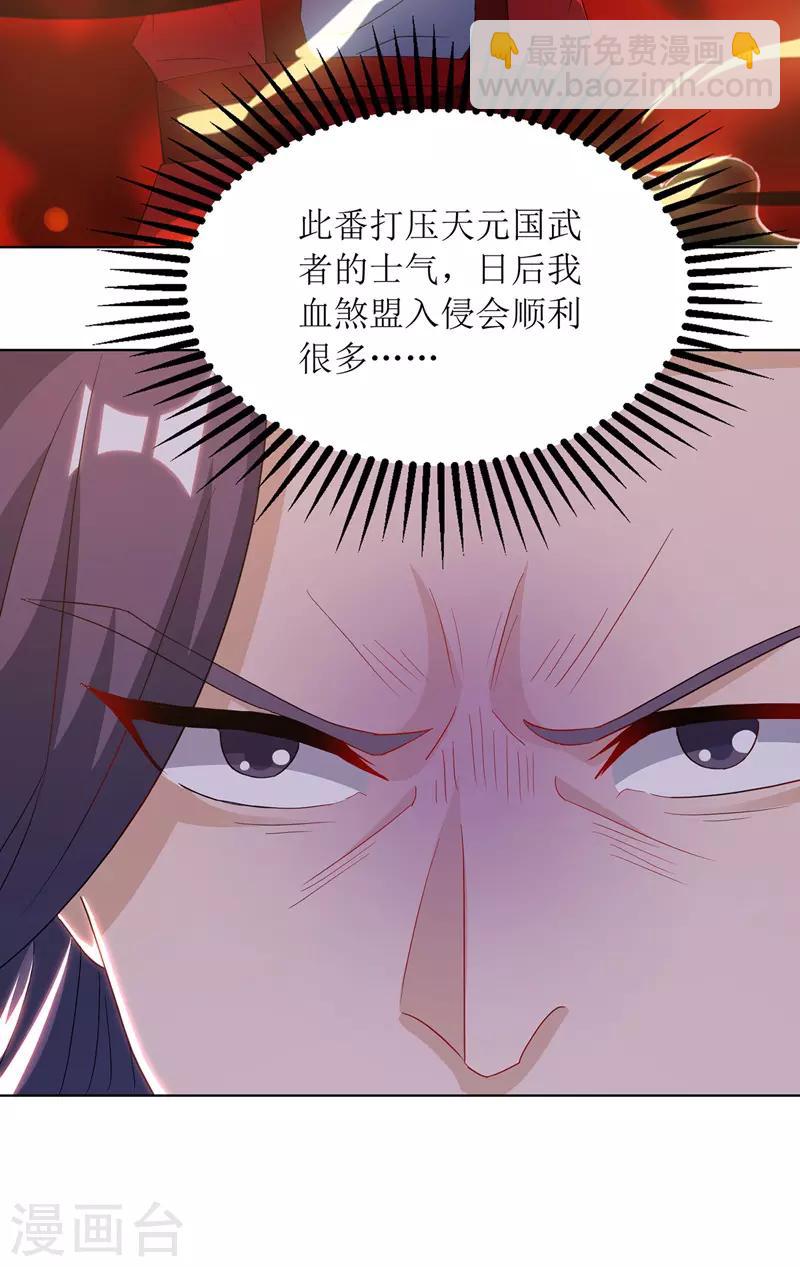 第115话 压轴出场1
