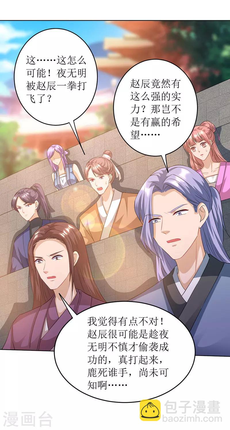 第115话 压轴出场13